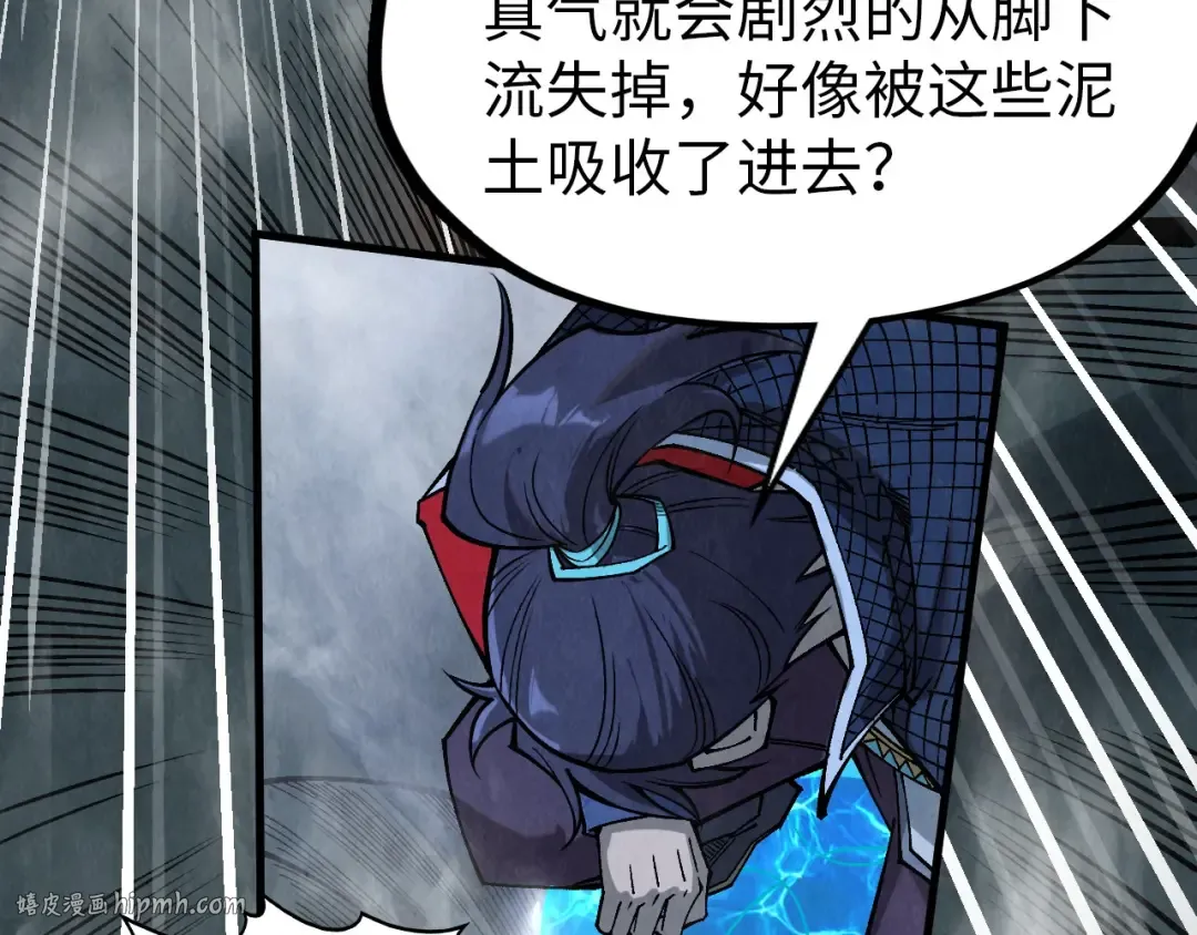 第296话 精神攻击 第8页