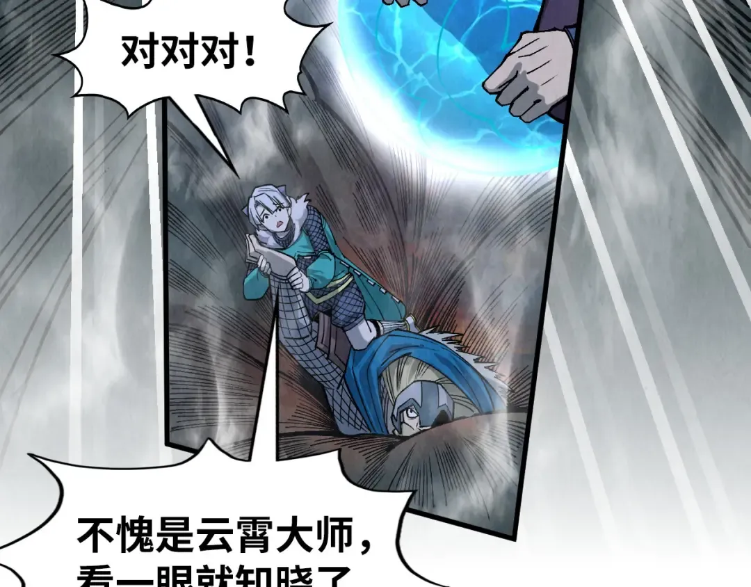 第296话 精神攻击 第9页