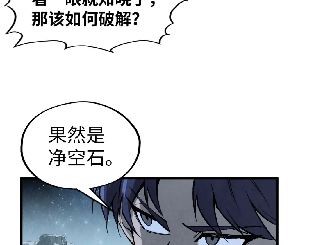 第296话 精神攻击 第10页