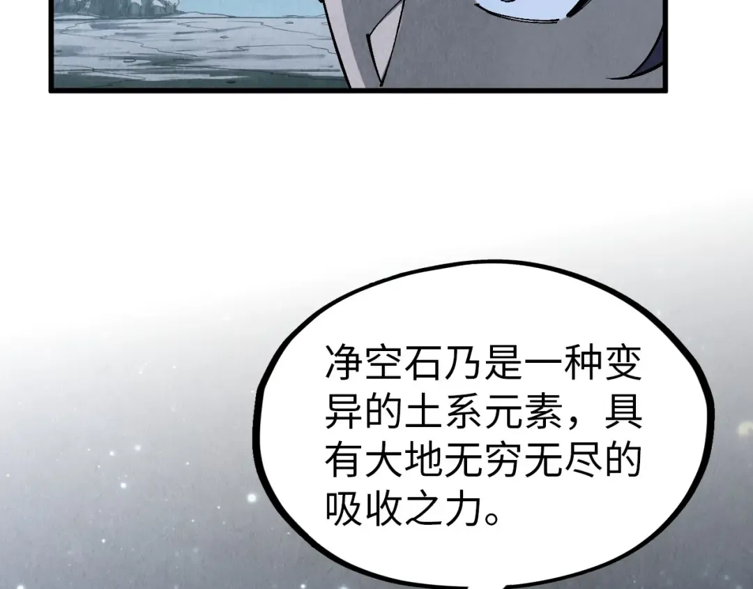 第296话 精神攻击 第11页
