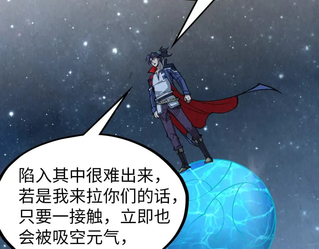 第296话 精神攻击 第12页