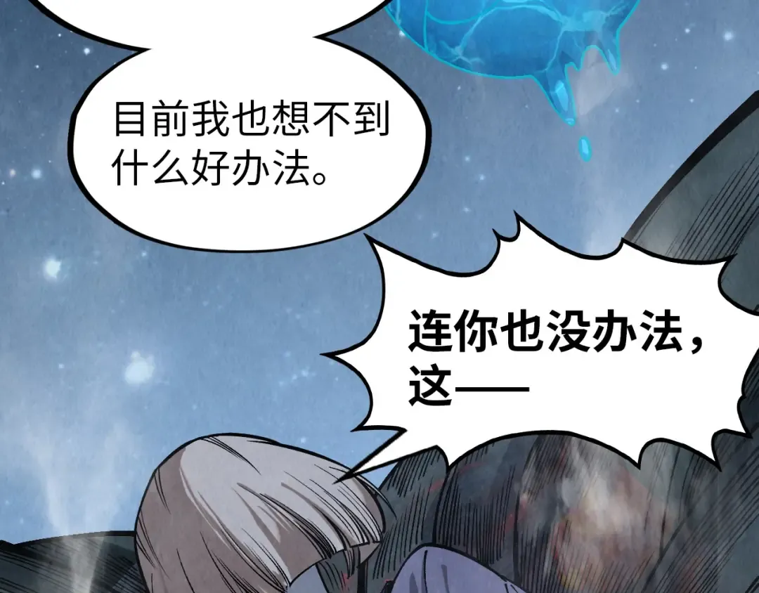 第296话 精神攻击 第13页