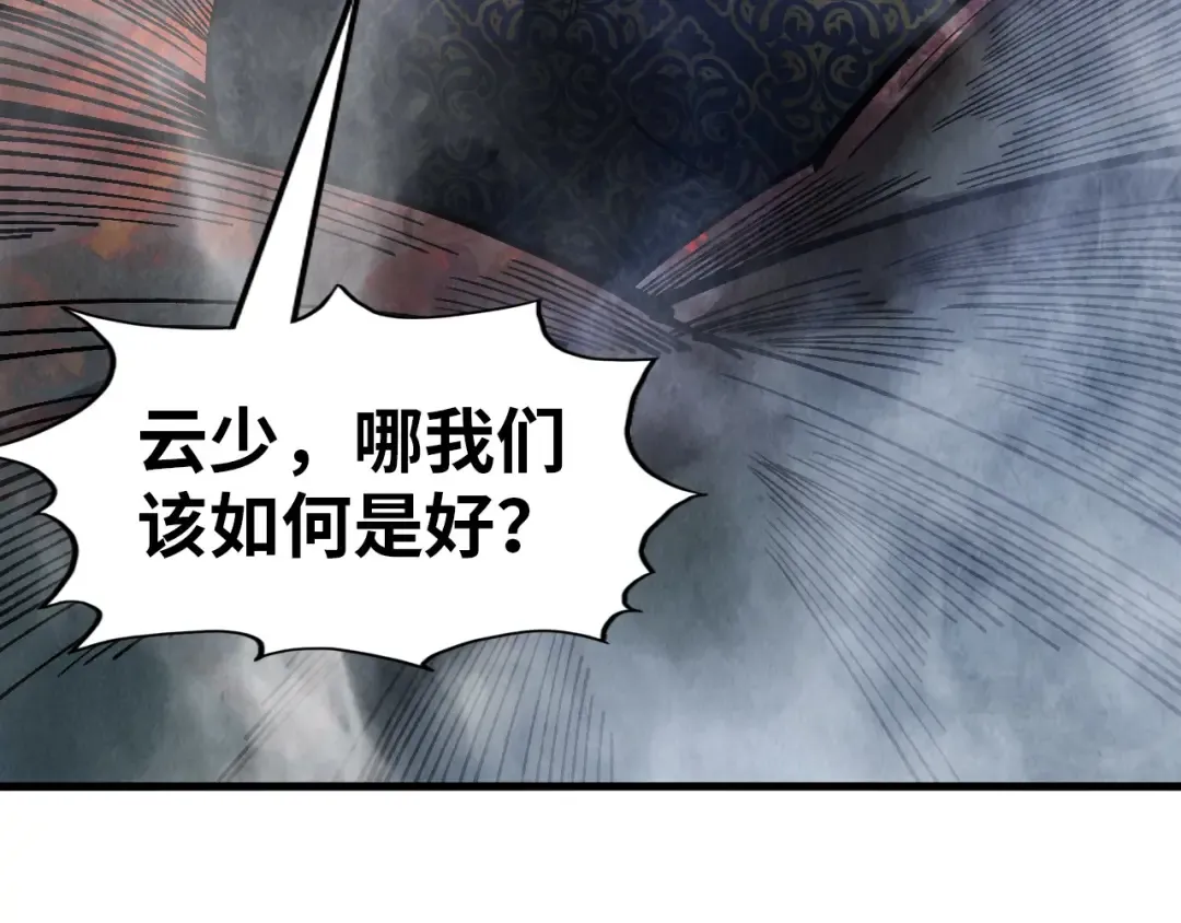 第296话 精神攻击 第15页