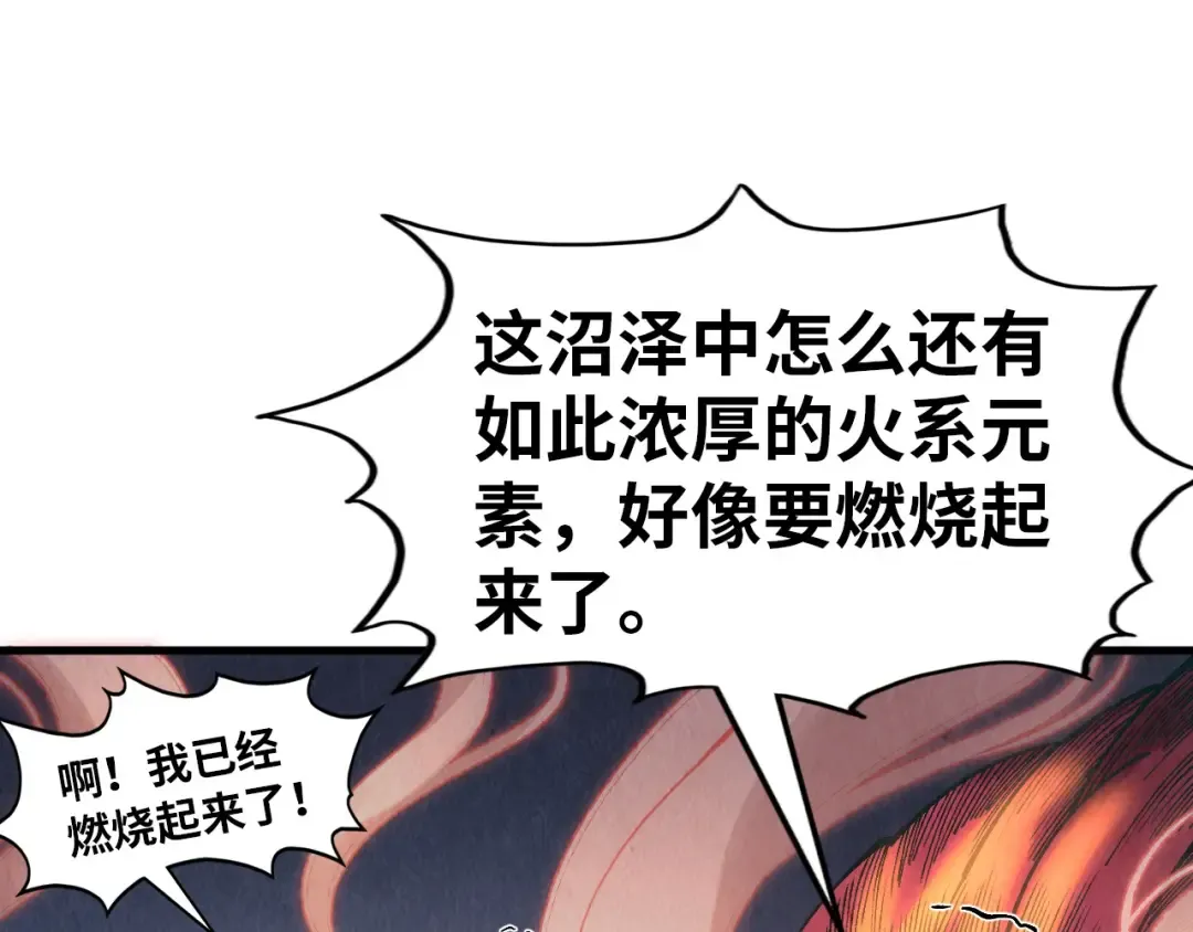 第296话 精神攻击 第17页