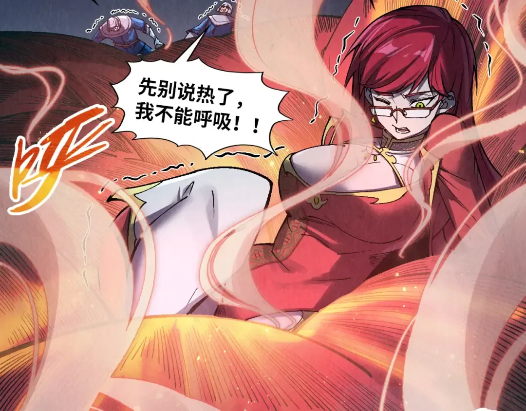 第296话 精神攻击 第18页
