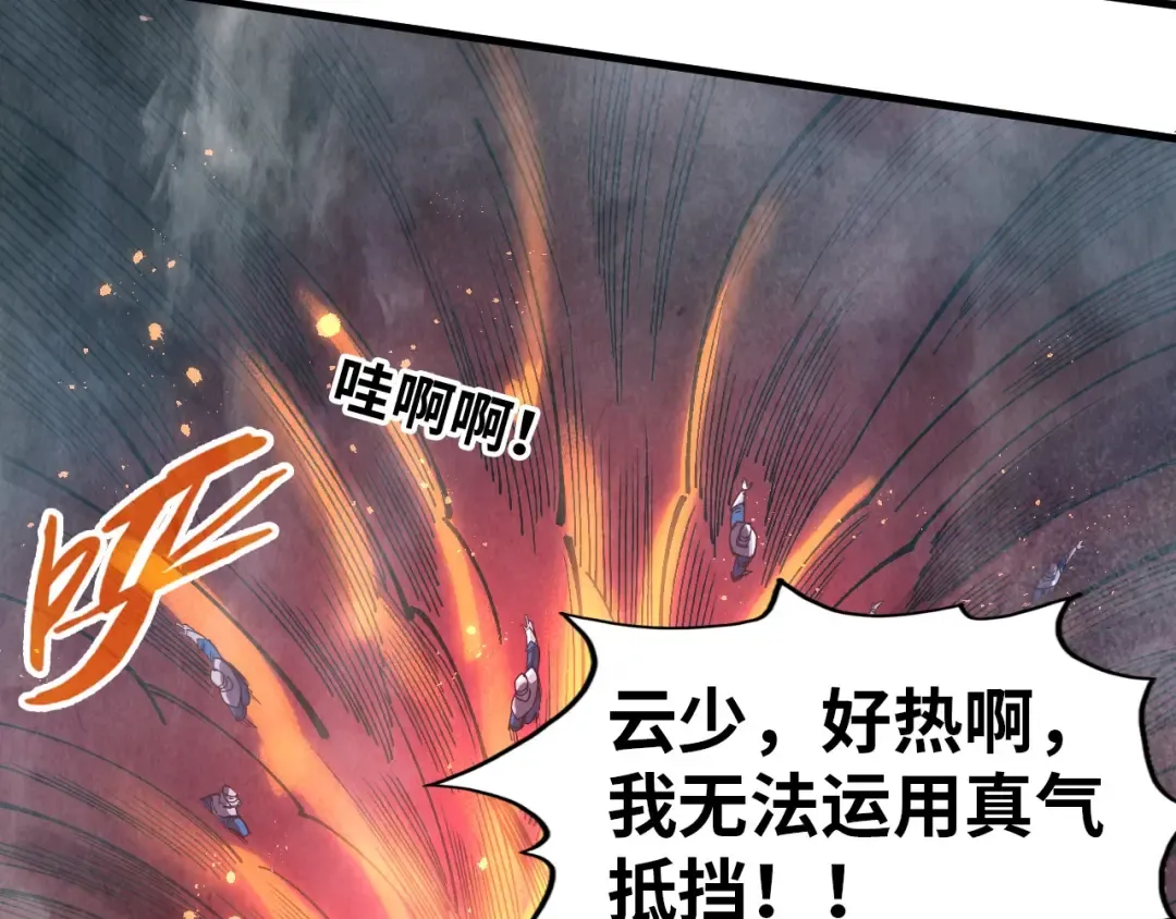 第296话 精神攻击 第20页