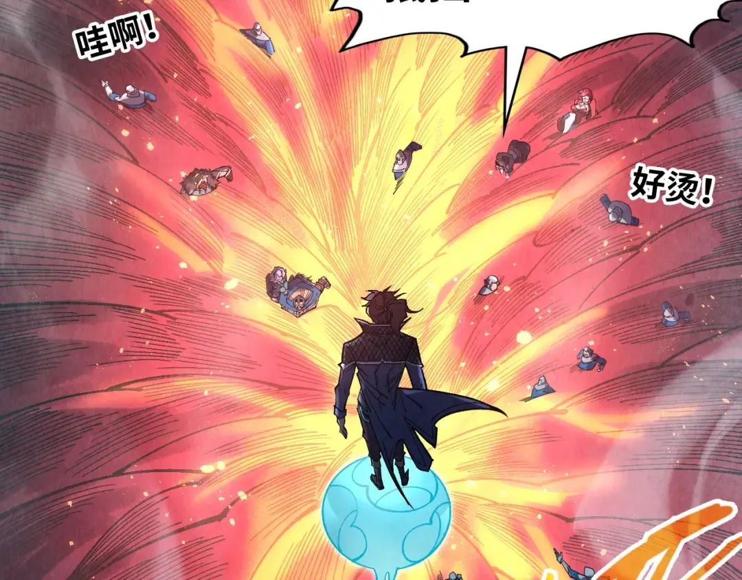 第296话 精神攻击 第21页