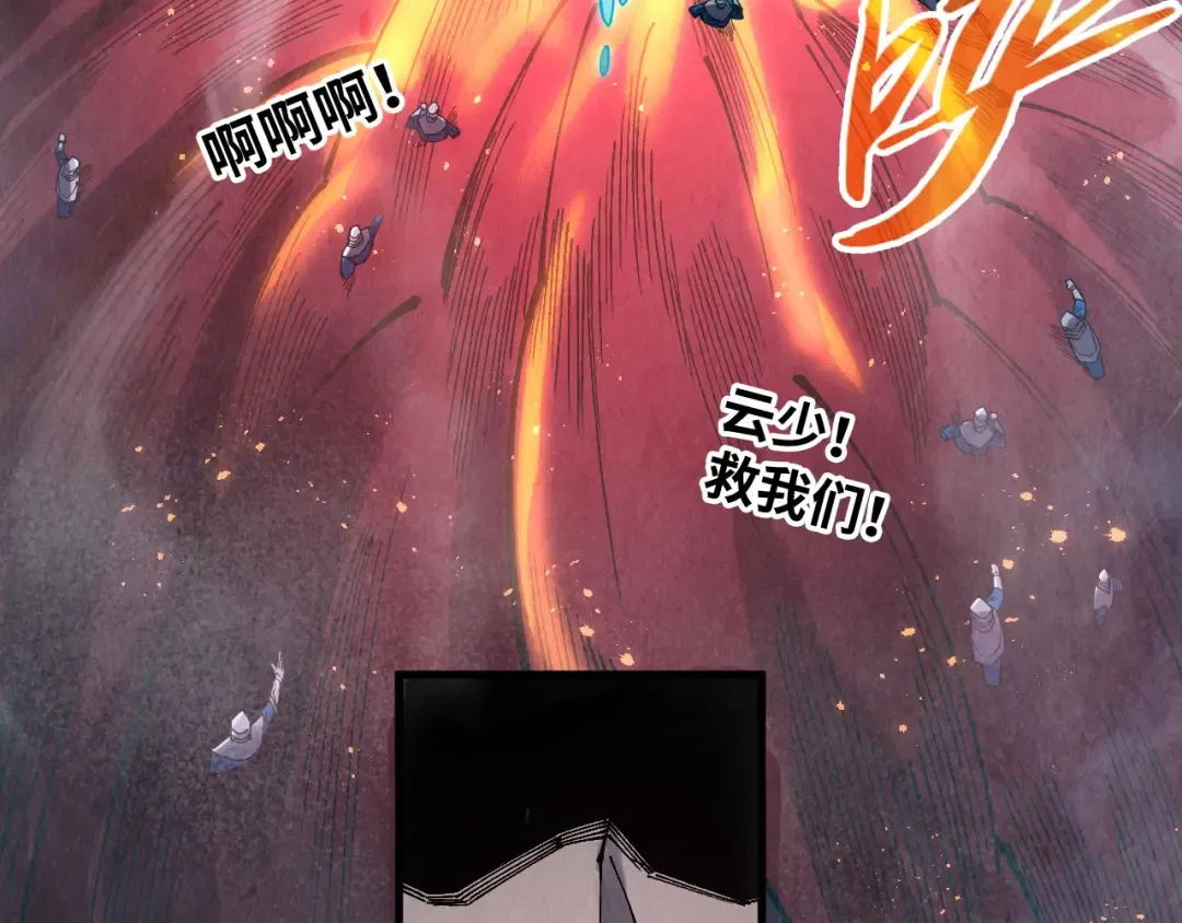 第296话 精神攻击 第22页