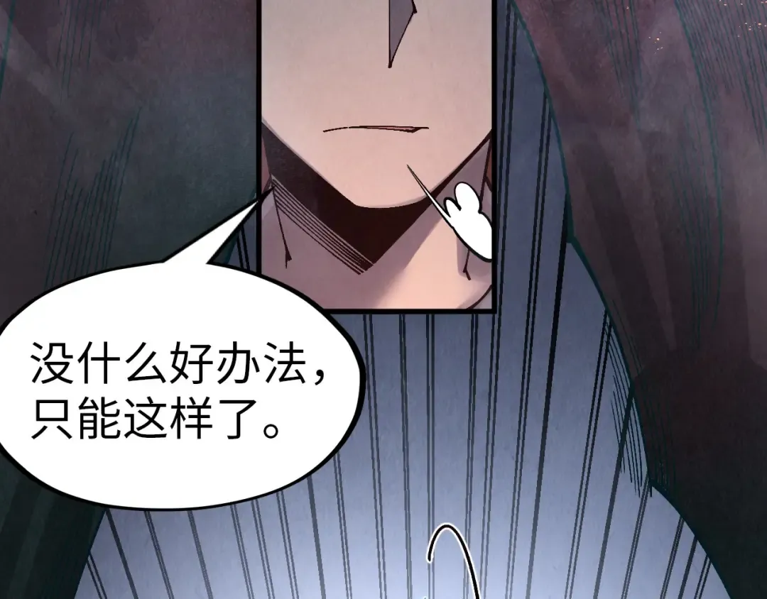 第296话 精神攻击 第23页
