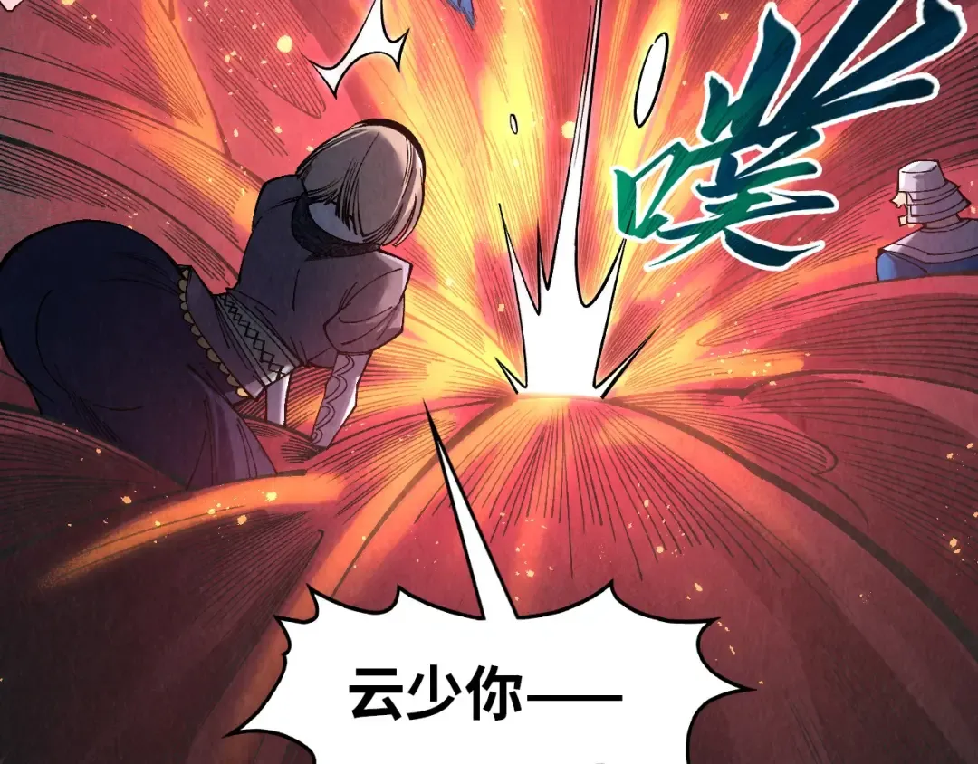 第296话 精神攻击 第25页