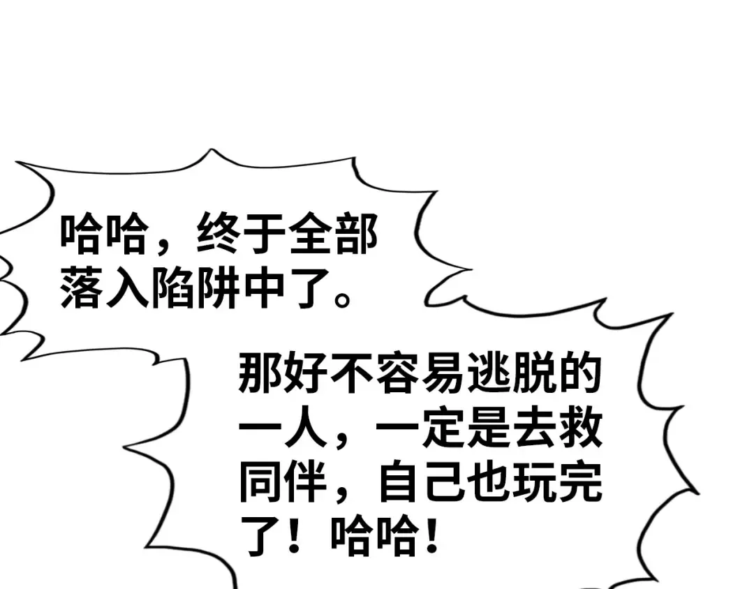 第296话 精神攻击 第27页
