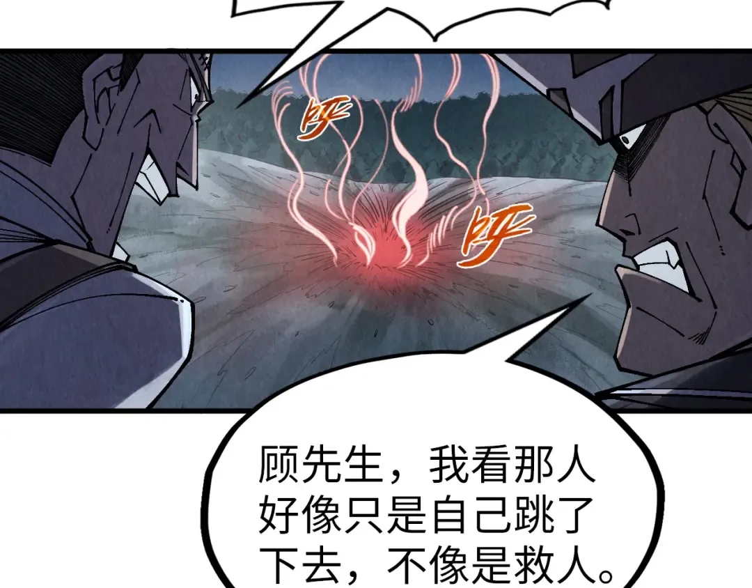 第296话 精神攻击 第28页