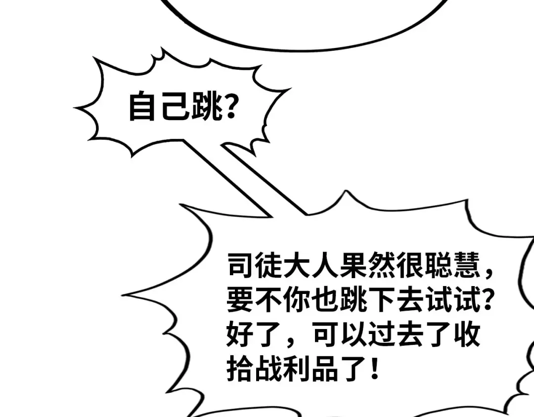 第296话 精神攻击 第29页