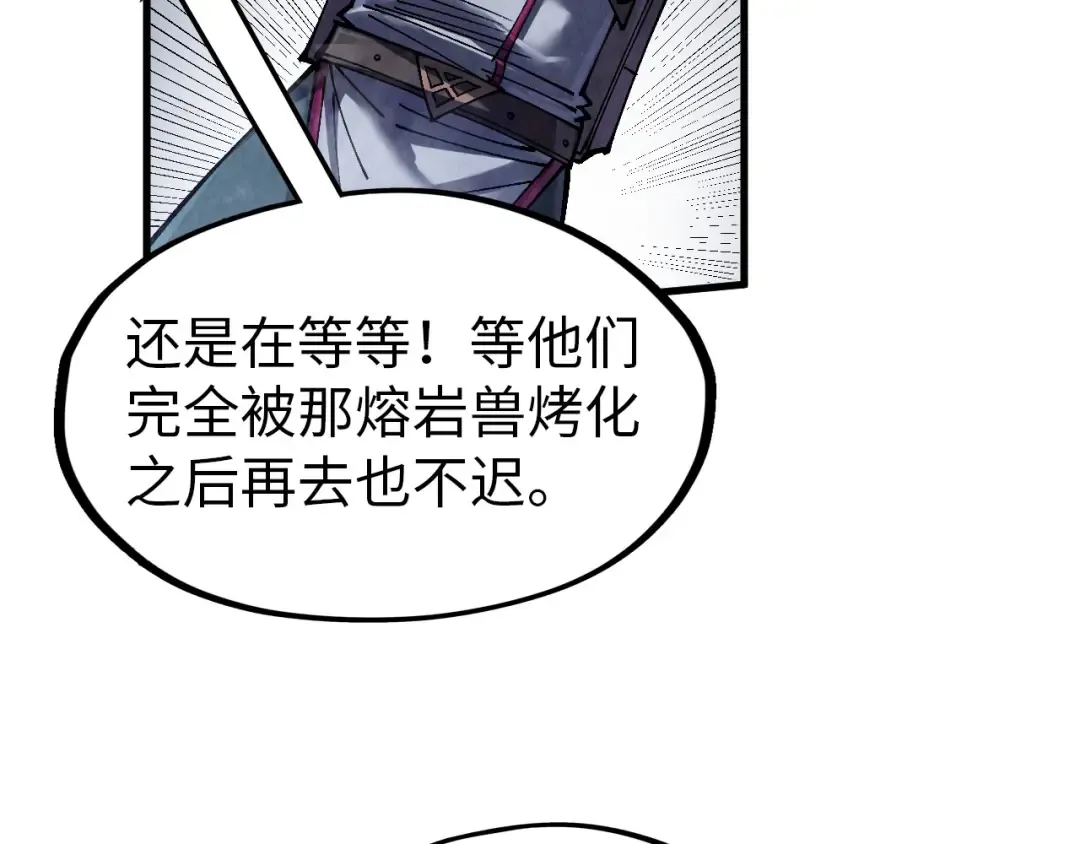 第296话 精神攻击 第31页