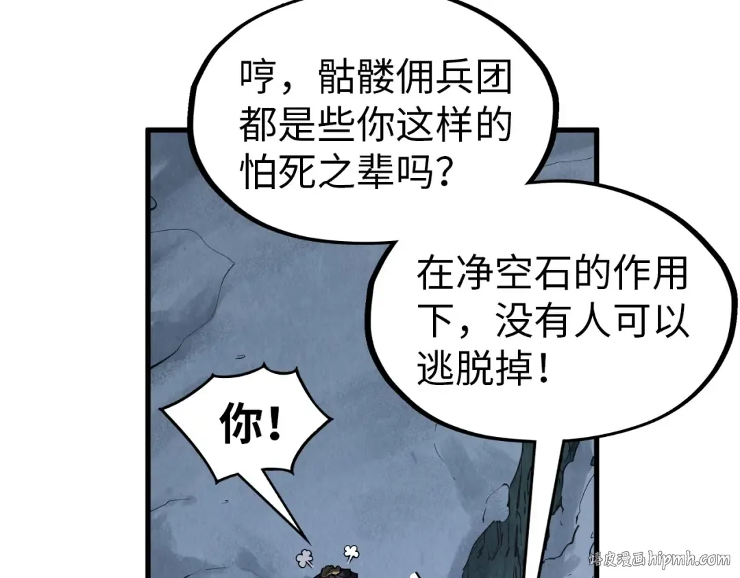 第296话 精神攻击 第32页