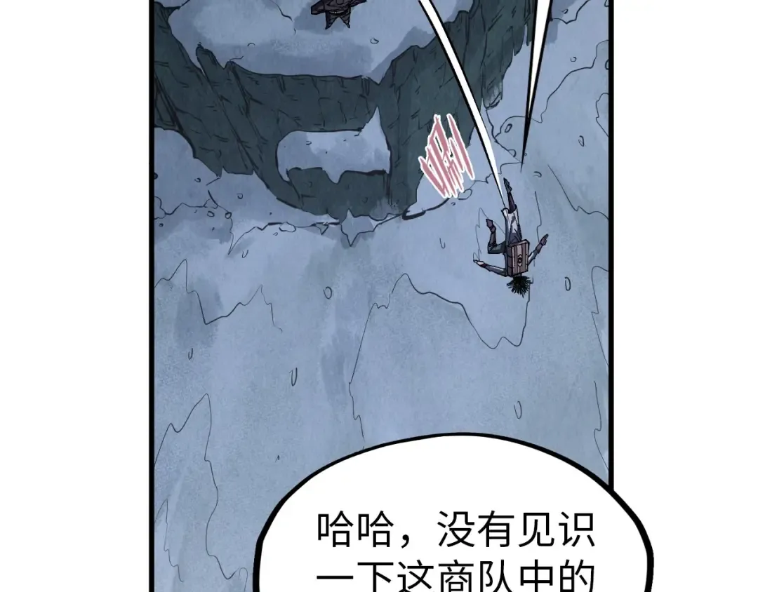 第296话 精神攻击 第33页