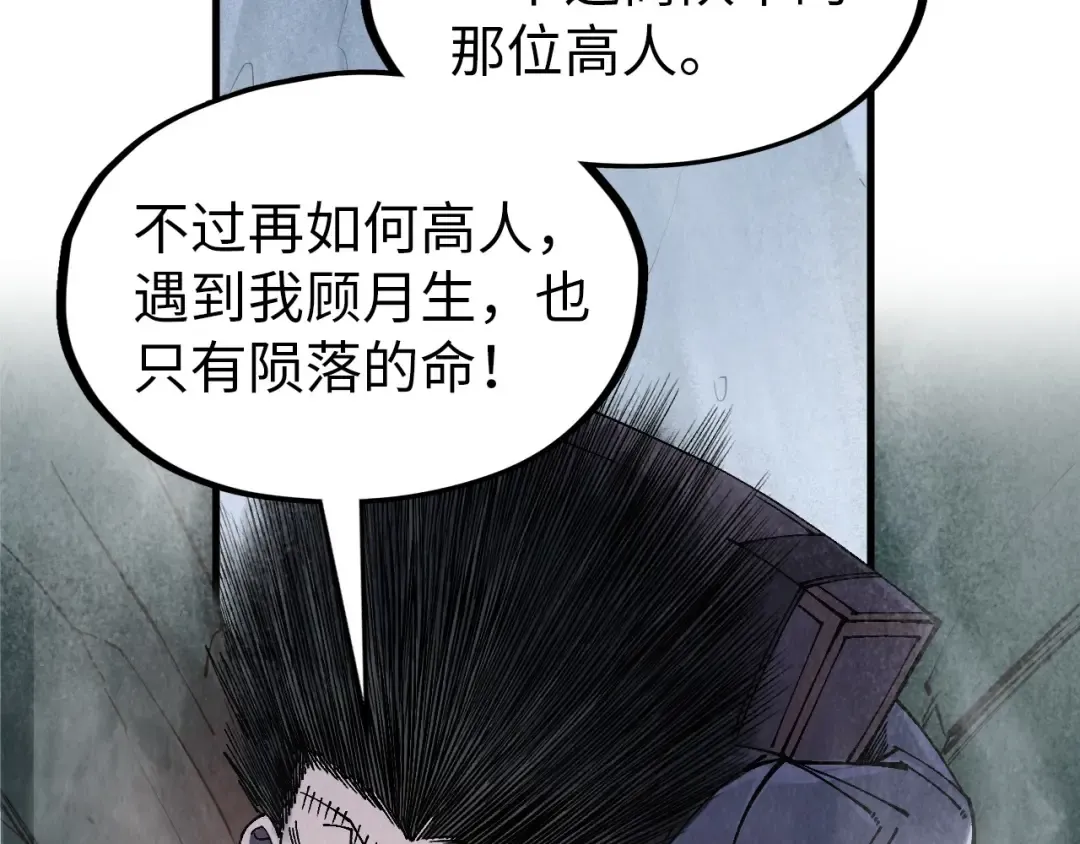 第296话 精神攻击 第34页
