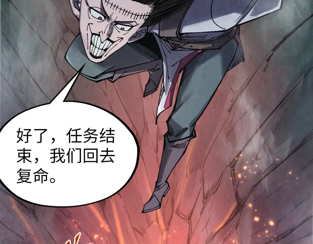 第296话 精神攻击 第35页