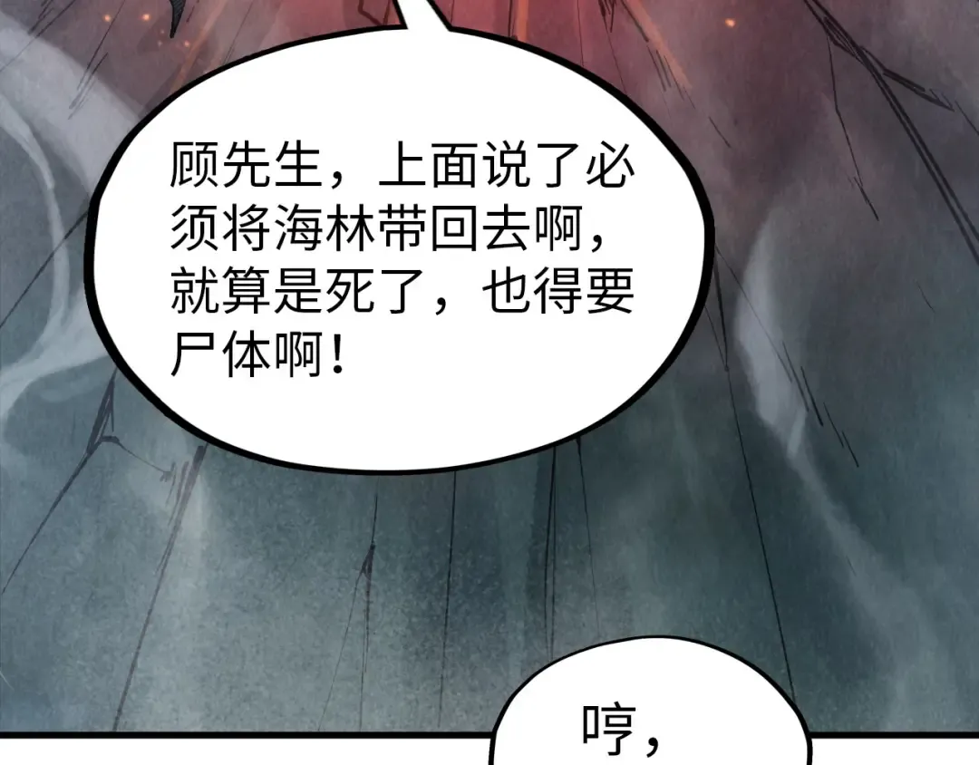 第296话 精神攻击 第37页