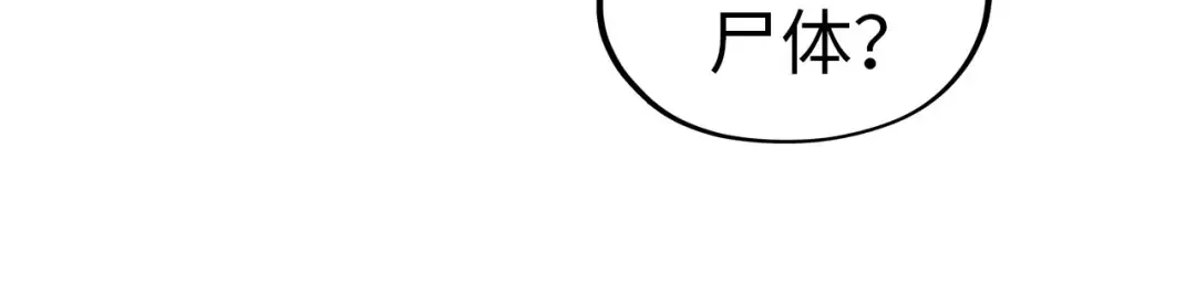 第296话 精神攻击 第38页