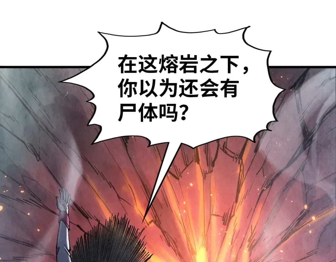 第296话 精神攻击 第39页
