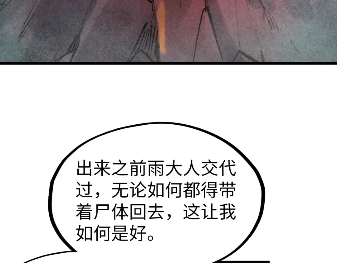 第296话 精神攻击 第41页