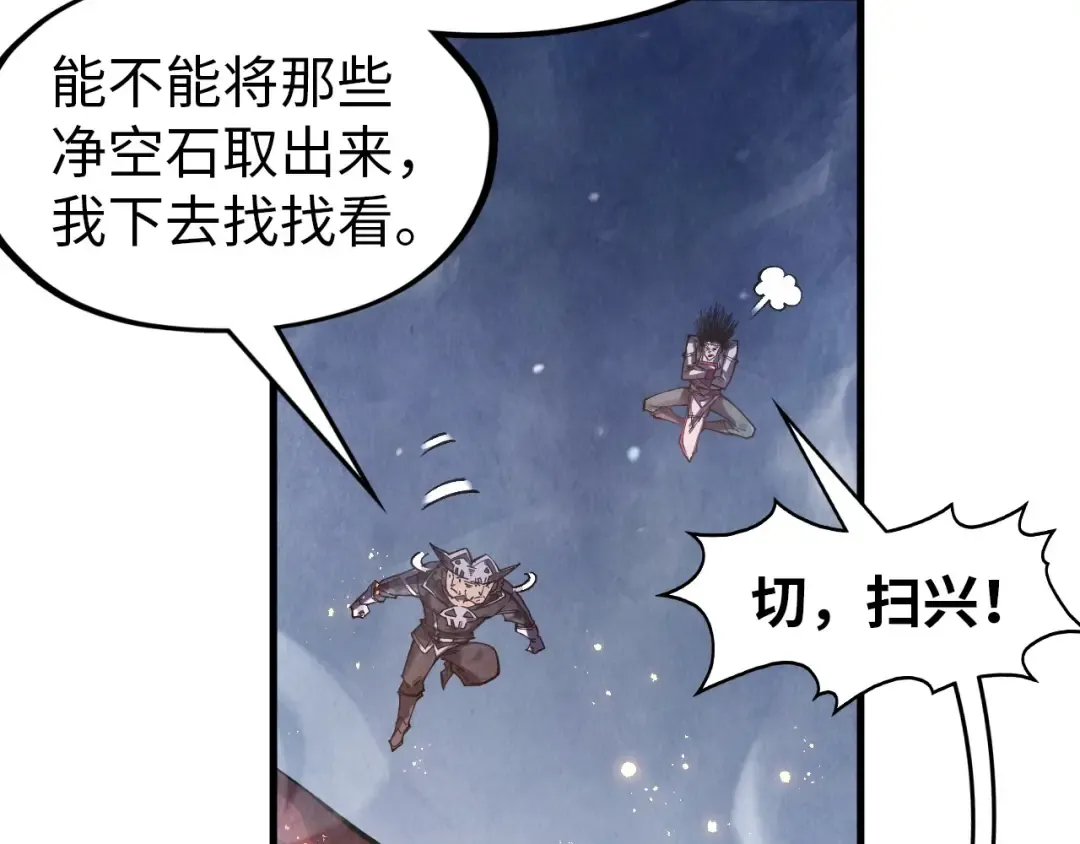 第296话 精神攻击 第42页