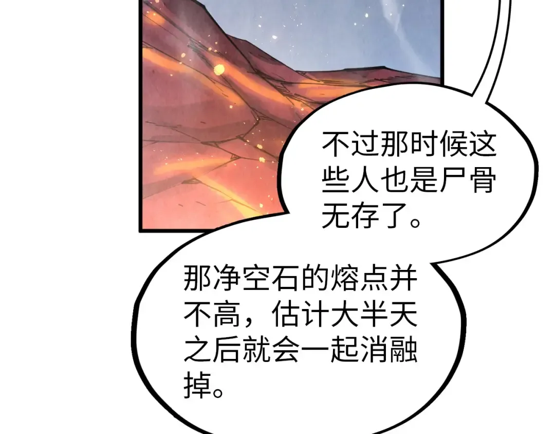 第296话 精神攻击 第43页