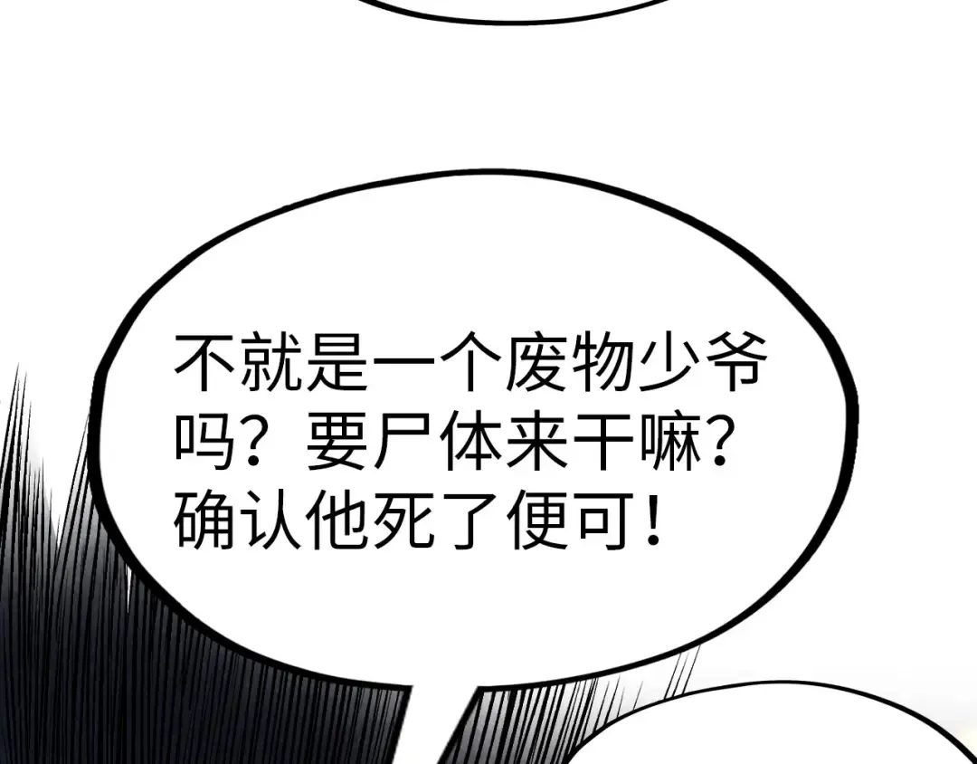 第296话 精神攻击 第44页