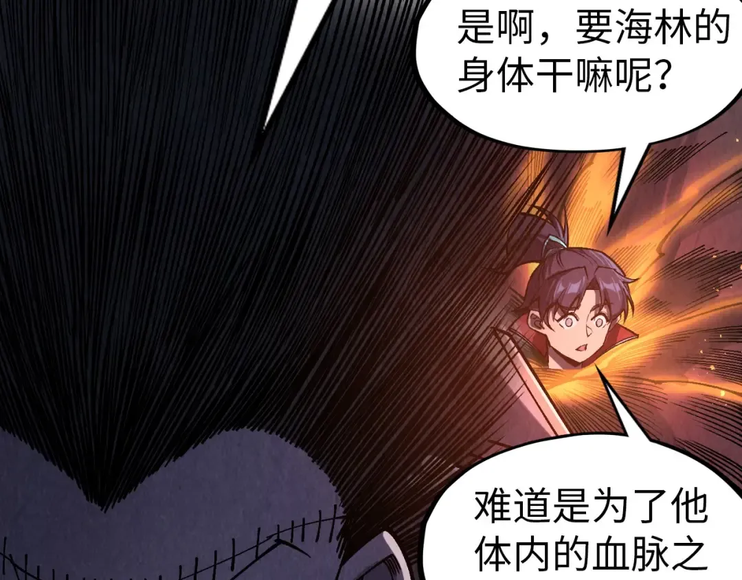 第296话 精神攻击 第45页