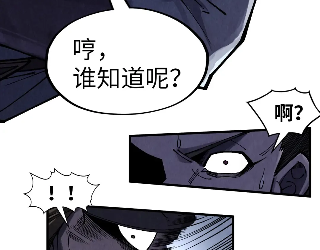 第296话 精神攻击 第47页