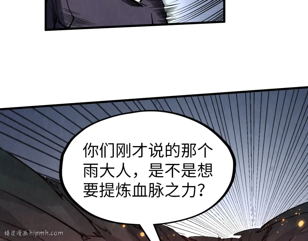 第296话 精神攻击 第48页