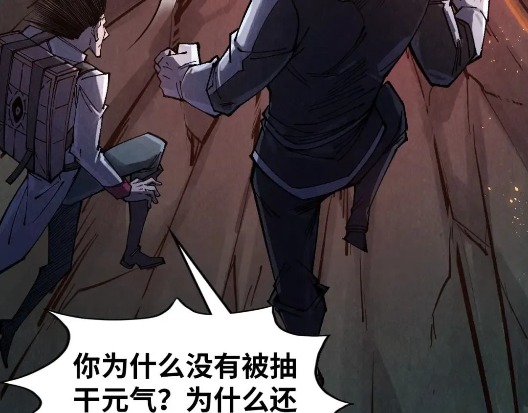 第296话 精神攻击 第50页