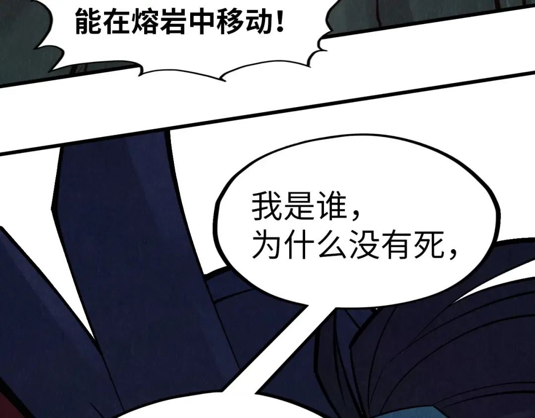 第296话 精神攻击 第51页