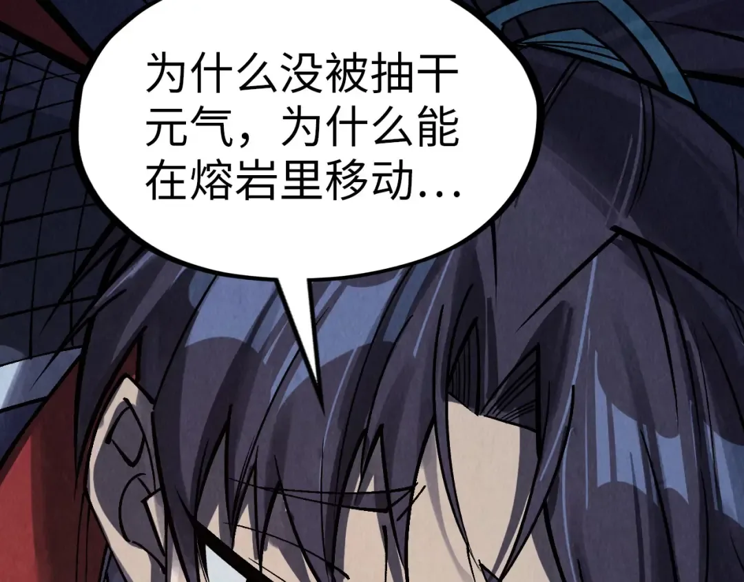 第296话 精神攻击 第52页