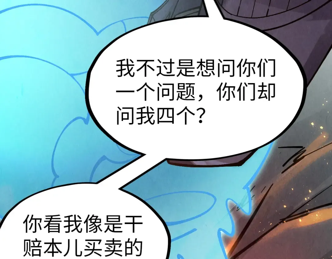 第296话 精神攻击 第54页