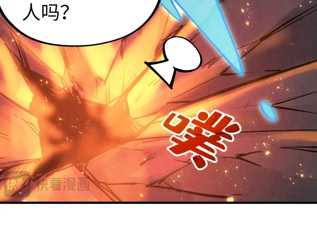 第296话 精神攻击 第55页