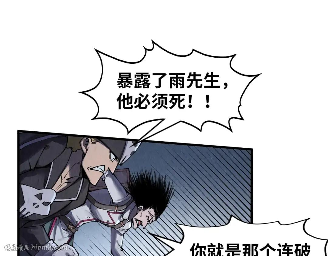 第296话 精神攻击 第56页