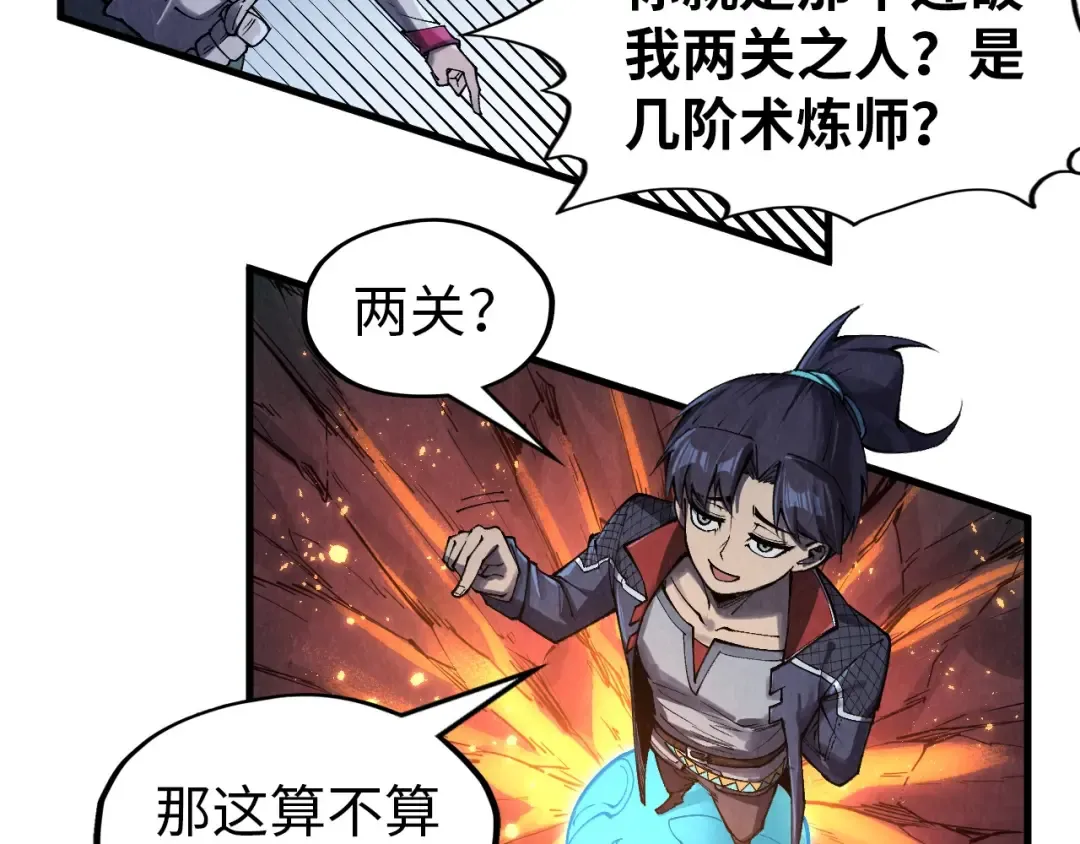 第296话 精神攻击 第57页