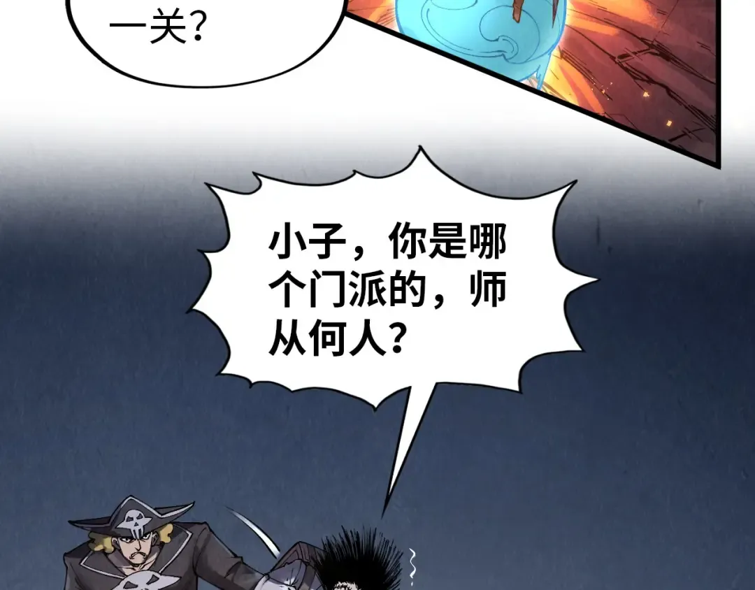 第296话 精神攻击 第58页