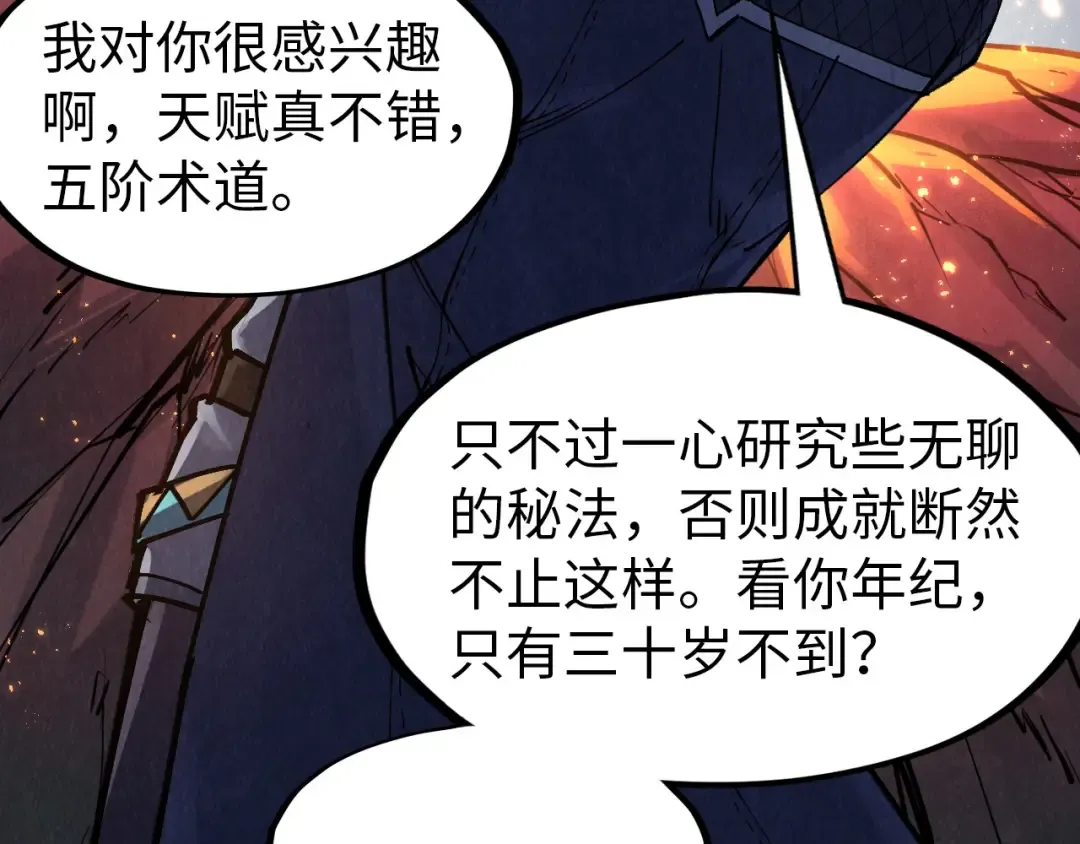 第296话 精神攻击 第60页