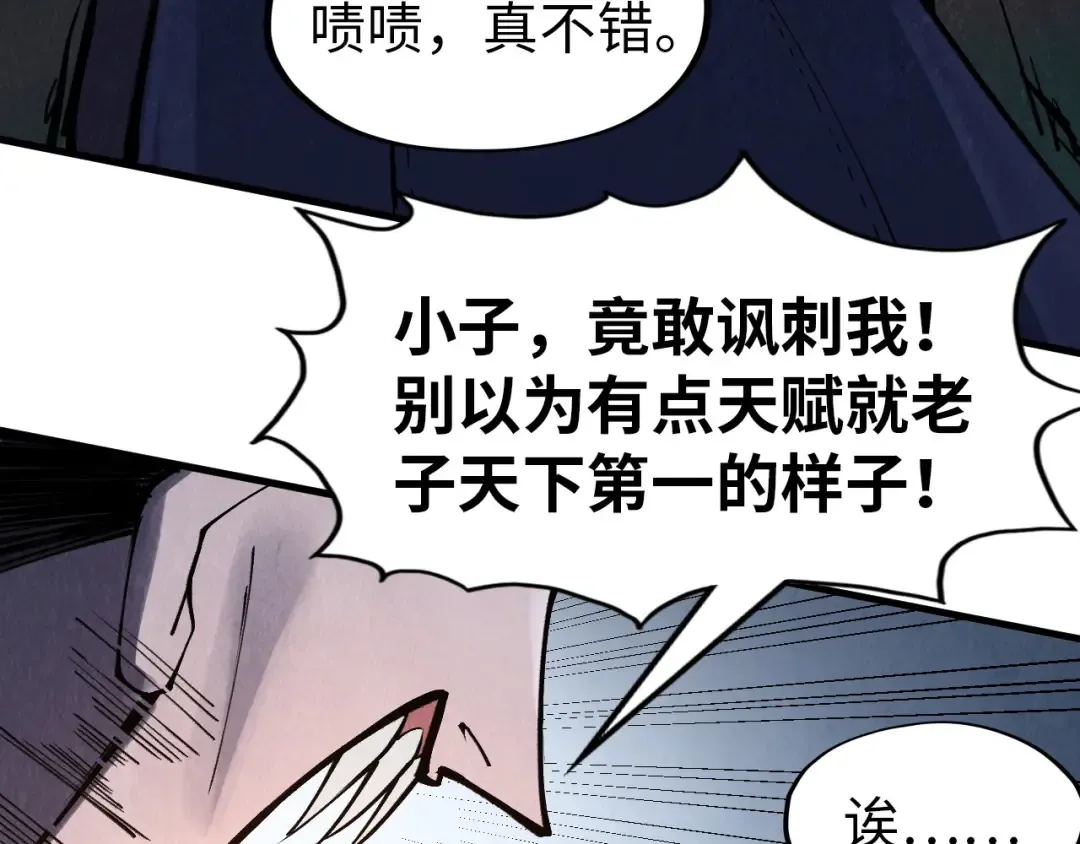第296话 精神攻击 第61页