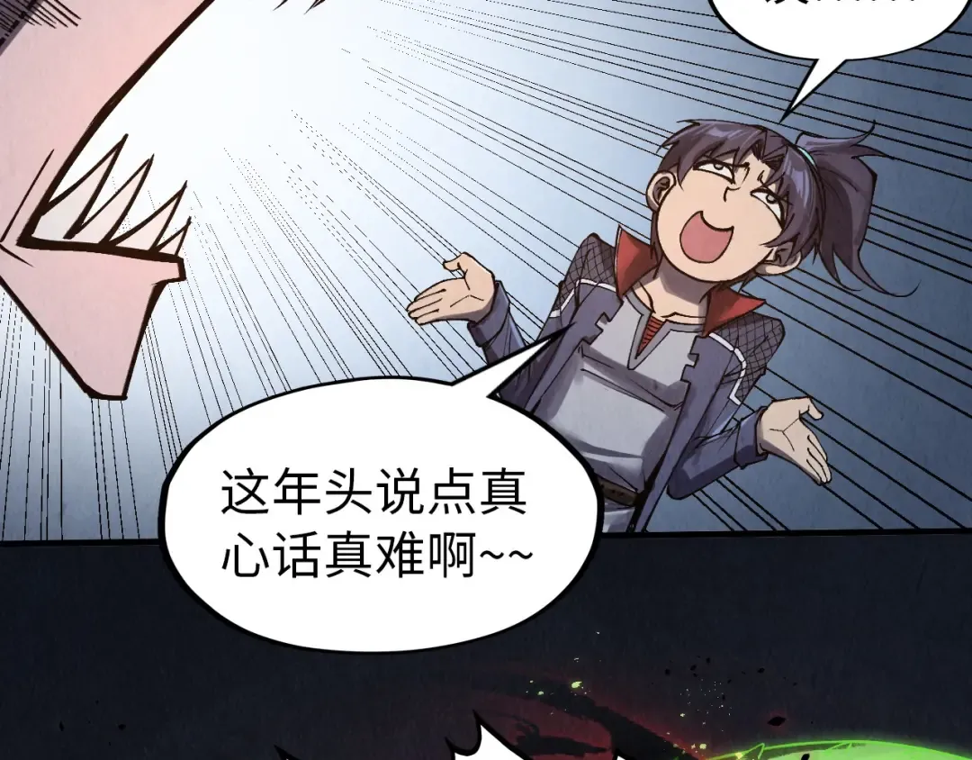 第296话 精神攻击 第62页