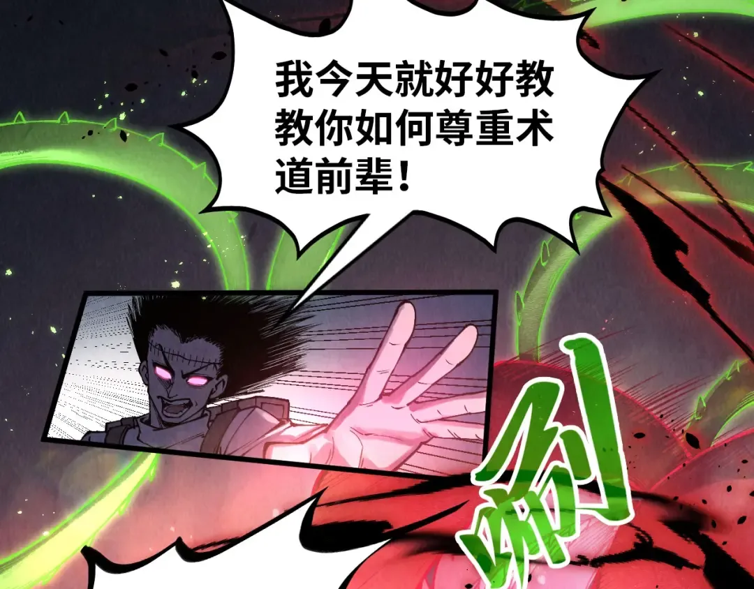 第296话 精神攻击 第63页