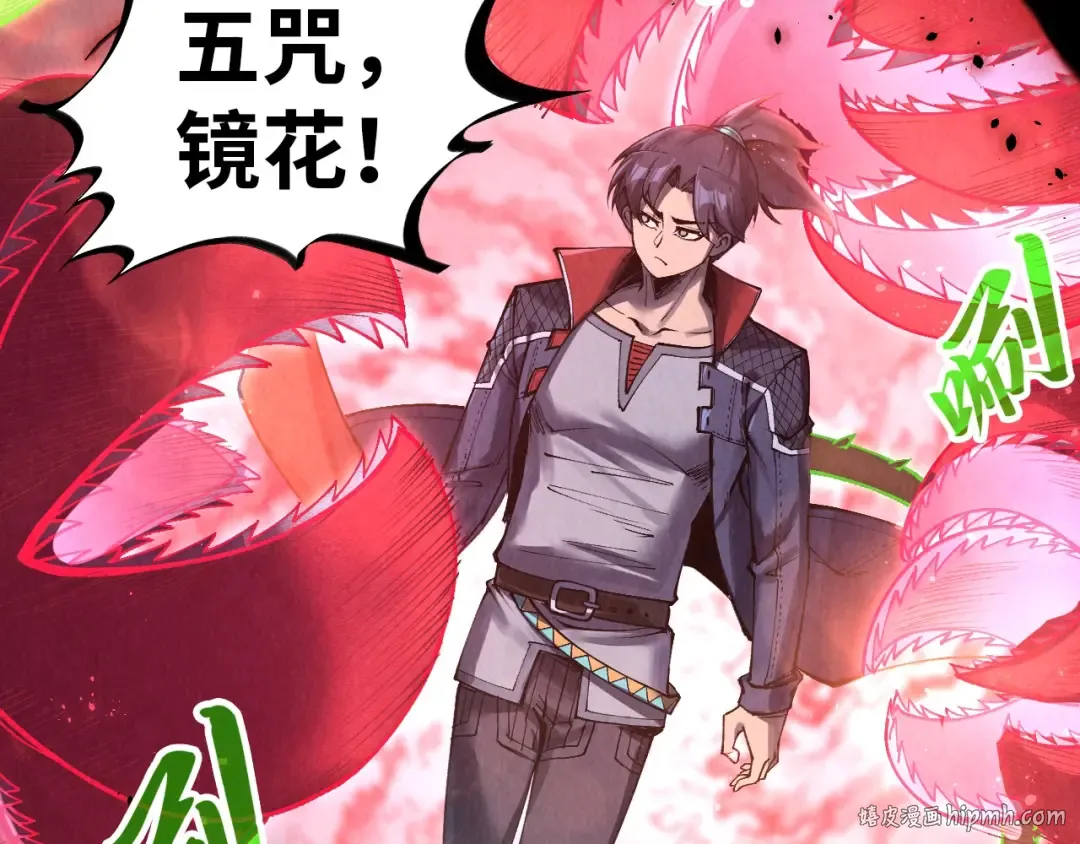 第296话 精神攻击 第64页