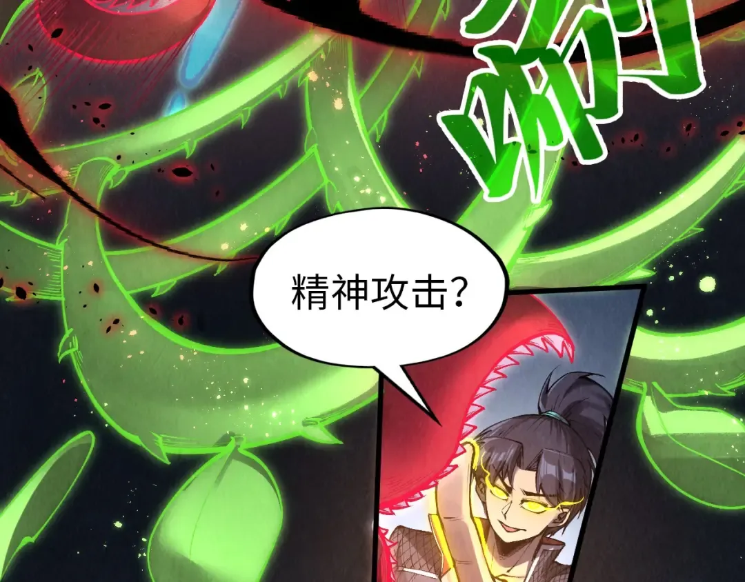 第296话 精神攻击 第66页