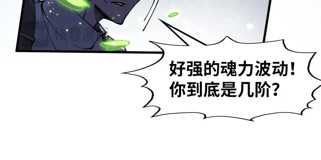 第296话 精神攻击 第70页