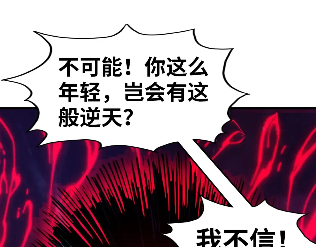 第296话 精神攻击 第71页