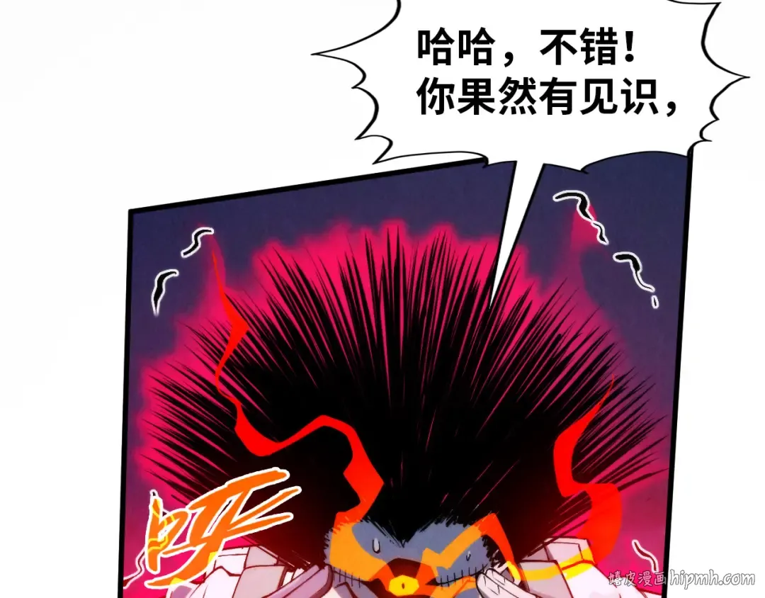 第296话 精神攻击 第80页
