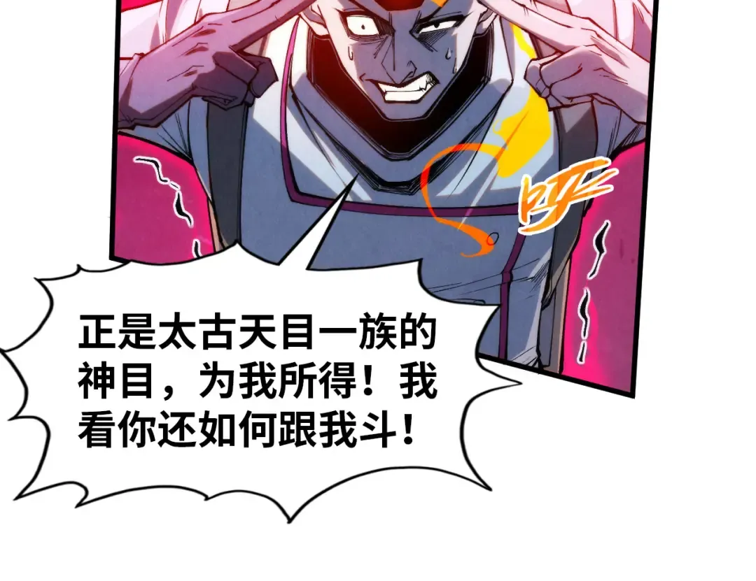 第296话 精神攻击 第81页